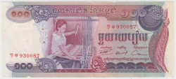 Банкнота. Камбоджа (кхмерская республика). 100 риелей 1972 год.