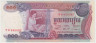 Банкнота. Камбоджа (кхмерская республика). 100 риелей 1972 год. ав.