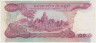 Банкнота. Камбоджа (кхмерская республика). 100 риелей 1972 год. рев.