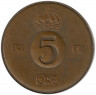 Аверс. Монета. Швеция. 5 эре 1954 год.