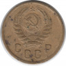 Монета. СССР. 2 копейки 1945 год.