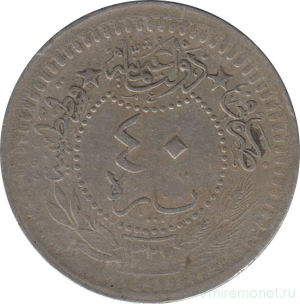 Монета. Османская империя. 40 пара 1909 (1327/8) год.