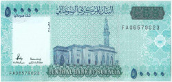 Банкнота. Сомали. 50000 шиллингов 2010 год. Тип W43.