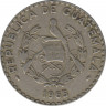 Монета. Гватемала. 25 сентаво 1965 год. ав.
