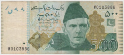 Банкнота. Пакистан. 500 рупий 2011 год.