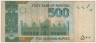 Банкнота. Пакистан. 500 рупий 2011 год. рев.