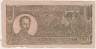 Банкнота. Северный Вьетнам. 5 донгов 1948 год. (коричневая). Тип 17а (2). ав.