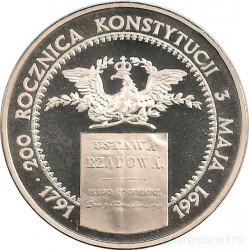 Монета. Польша. 200000 злотых 1991 год. 200 лет Конституции 3 мая.