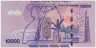 Банкнота. Уганда. 10000 шиллингов 2010 год. рев.