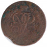 Монета. Россия. 1 копейка 1759 год.