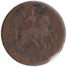 Монета. Россия. 1 копейка 1759 год.