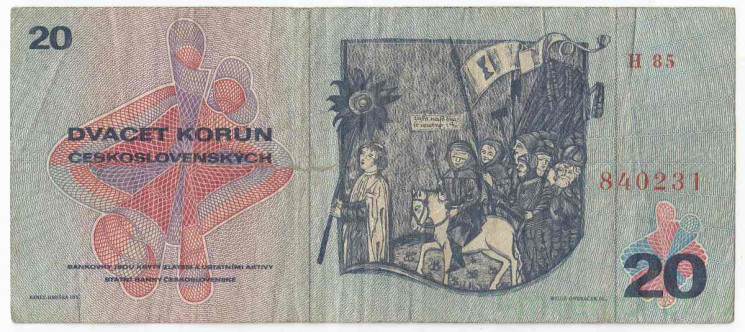 Банкнота. Чехословакия. 20 крон 1970 год. Перфикс H. Тип 92b.