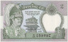 Банкнота. Непал. 2 рупии 1985 - 1990 год. Тип 29b(1). ав.