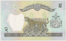 Банкнота. Непал. 2 рупии 1985 - 1990 год. Тип 29b(1). рев.