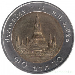 Монета. Тайланд. 10 бат 2008 (2551) год. Новый тип.
