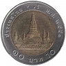 Монета. Тайланд. 10 бат 2008 (2551) год. Новый тип.
