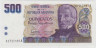 Банкнота. Аргентина. 500 песо 1984 год. Тип 316a. ав.