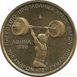 Монета. Греция. 100 драхм 1999 год. Чемпионат мира по тяжелой атлетике в Афинах.