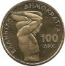 Реверс. Монета. Греция. 100 драхм 1999 год. Чемпионат мира по тяжелой атлетике в Афинах.