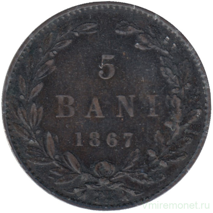 Монета. Румыния. 5 бань 1867 год. WATT & CO.