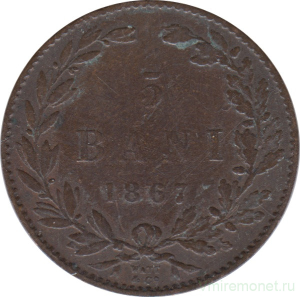 Монета. Румыния. 5 бань 1867 год. WATT & CO.