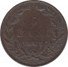 Монета. Румыния. 5 бань 1867 год. WATT & CO. ав.