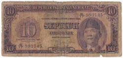 Банкнота. Индонезия. 10 рупий 1950 год. Тип 37.