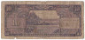 Банкнота. Индонезия. 10 рупий 1950 год. Тип 37. рев.