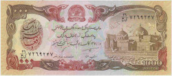 Банкнота. Афганистан. 1000 афгани 1991 (1370) год. Тип 69c (1-2).