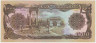 Банкнота. Афганистан. 1000 афгани 1991 (1370) год. Тип 69c (1-2). рев.