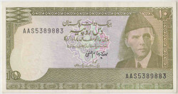 Банкнота. Пакистан. 10 рупий 1984 - 2006 года. Тип 39 (3-2).