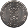 Монета. Бруней. 10 сенов 1979 год. 