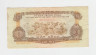 Банкнота. Южный Вьетнам. 1 донг 1968 год. ав.