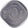 Монета. Индия. 5 пайс 1987 год. Без отметки монетного двора.