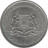 Монета. Сомали. 1 шиллинг 1976 год. рев.