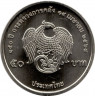 Монета. Тайланд. 50 бат 2025 (2568) год. 150 лет Министерству финансов.
