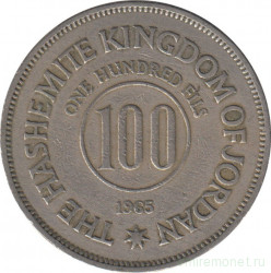 Монета. Иордания. 100 филсов 1965 год.