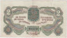 Банкнота. СССР. 2 червонца 1928 года. (прописная и заглавная). рев.