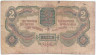 Банкнота. СССР. 2 червонца 1928 года. (заглавная и прописная).