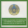 Монета. Казахстан. 100 тенге 2005 год. XX зимние Олимпийские игры. Турин 2006. сертификат.
