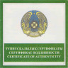 Монета. Казахстан. 100 тенге 2005 год. XX зимние Олимпийские игры. Турин 2006. сертификат.