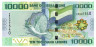 Банкнота. Сьерра-Леоне. 10000 леоне 2015 год.