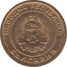  Монета. Болгария. 3 стотинки 1951 год. рев.