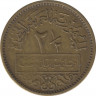 Монета. Сирия. 2.5 пиастра 1960 год. рев.
