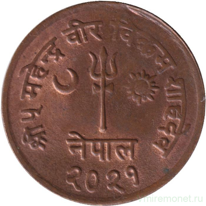 Монета. Непал. 10 пайс 1964 (2021) год. (бронза).