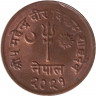 Монета. Непал. 10 пайс 1964 (2021) год. (бронза).