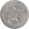Монета. Парагвай. 300 гуарани 1968 год. 4-й срок президента Альфредо Стресснера.