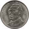 Монета. Китай. 1 юань 1996 год. 110 лет со дня рождения Чжу Дэ.