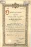 Облигация. Австро-Венгрия. Будапешт. 4 % заем на 200 крон 1892 год. С купонами. ав.