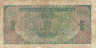 Банкнота. Южный Вьетнам. 50 донгов 1969 год.